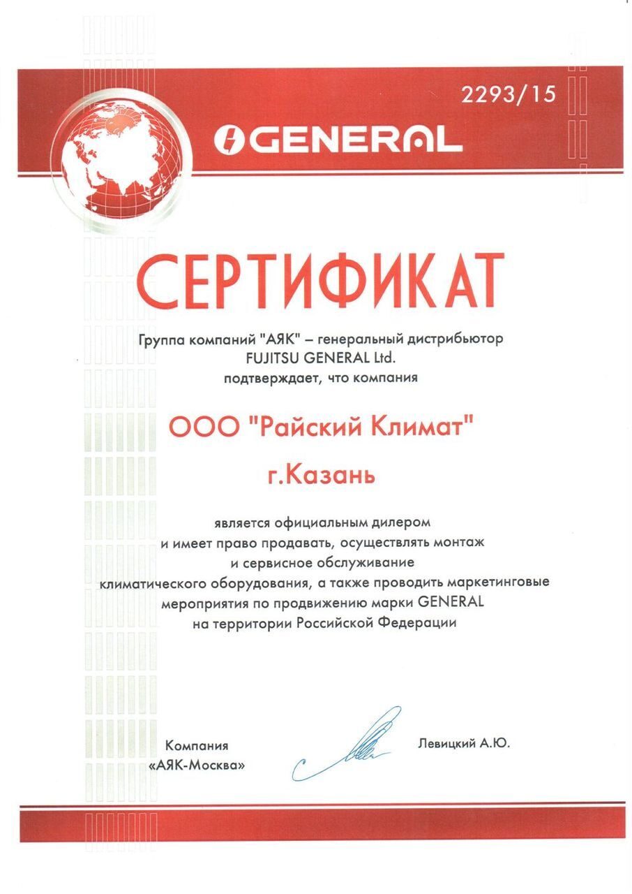 Купить кондиционер в Казани, низкие цены кондиционеров - недорого, системы  кондиционирования, продажа кондиционеров с установкой – Райский климат –  Райский климат